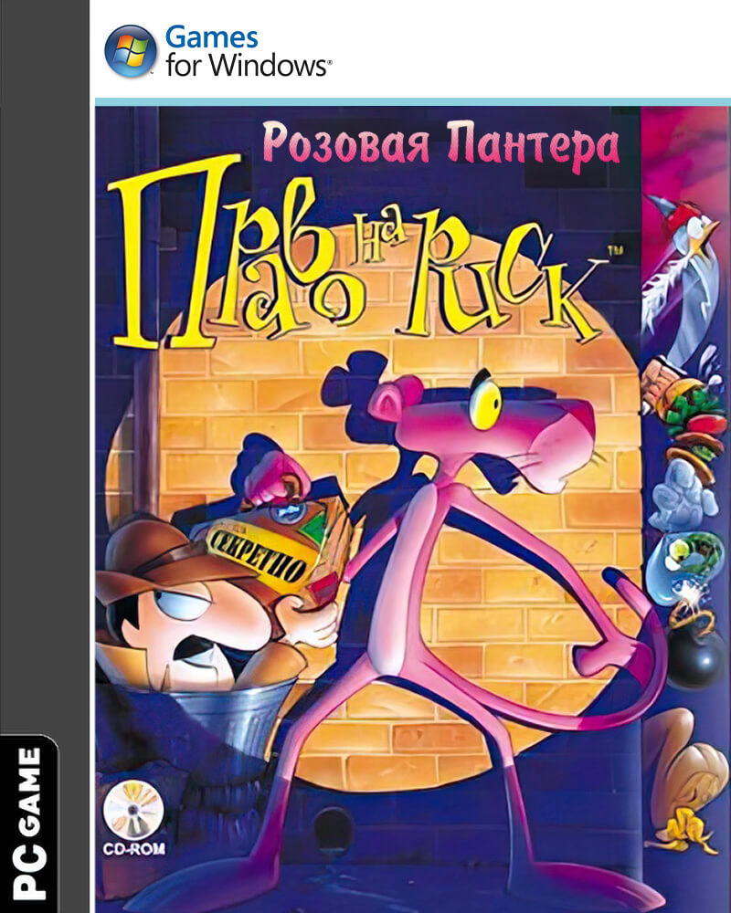 The Pink Panther Passport to Peril
